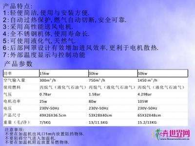 燃气加温机